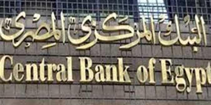 مصر : «المركزي»؛ 2.2 مليار دولار زيادة في «الاحتياطي الأجنبي» نهاية يونيو