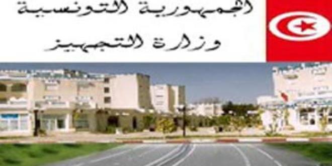 Tunisia to host Arab Housing Congress next December 22 and 23